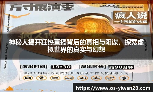 亿万28